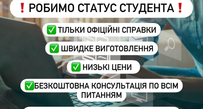 Официальный статус студента в Польше