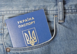 Паспорт гражданина Украины  оформить