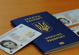 Паспорт Украины оформить помощь