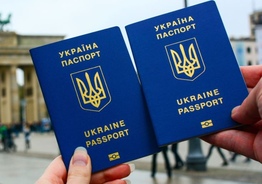 Паспорт Украины загранпаспорт