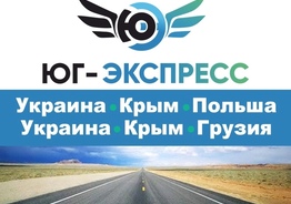 Ежедневные рейсы через Крым и РФ